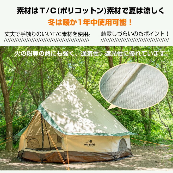 楽天市場】煙突穴 オールシーズン ベルテント280cm 1 2 3 4人用 TC素材 