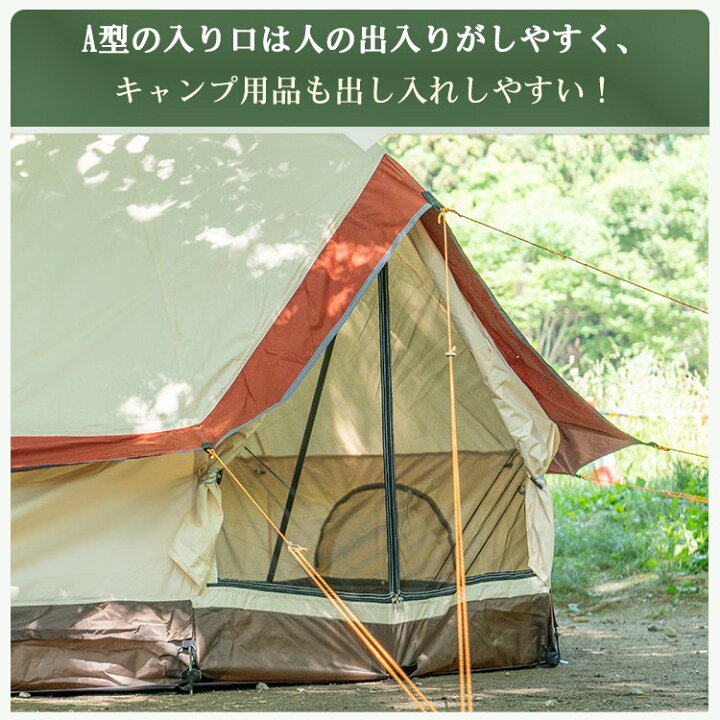 楽天市場】煙突穴 オールシーズン ベルテント280cm 1 2 3 4人用 TC素材 