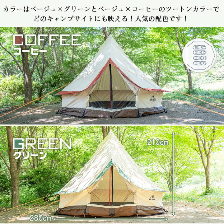 楽天市場】煙突穴 オールシーズン ベルテント280cm 1 2 3 4人用 TC素材 