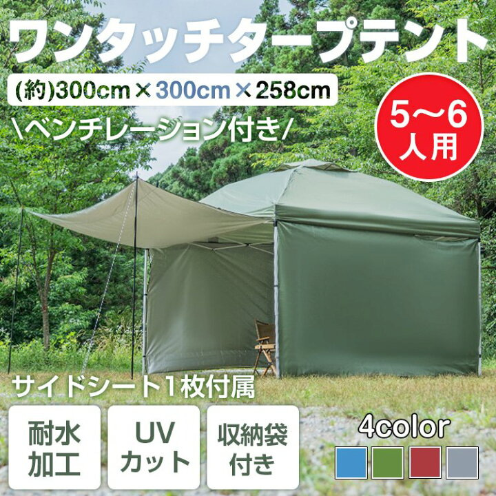 楽天市場】＼ｸｰﾎﾟﾝで500円ｵﾌ／タープ タープテント 3m ワンタッチ 