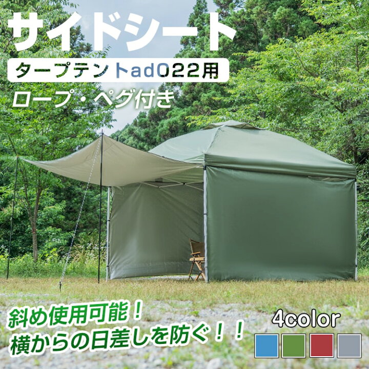 楽天市場】タープ サイドシート のみ 3m タープテント 用 簡易タープ 
