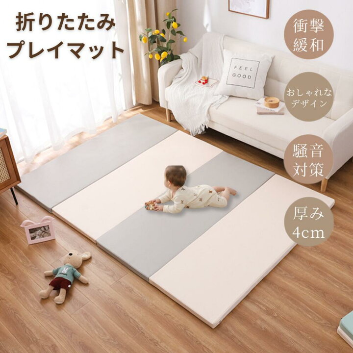 楽天市場】プレイマット 折りたたみ ベビー 厚手 4cm 防水 防音 床暖房 