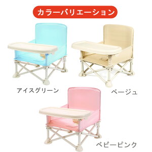 \10%OFFクーポン/ 折りたたみ ベルト付き ベビーチェア ハイチェア ローチェア キッズ ベビー 赤ちゃん 子供 キッズチェア テーブル付 食事用 イス 椅子 テーブルチェア 食事 高さ調節 テー