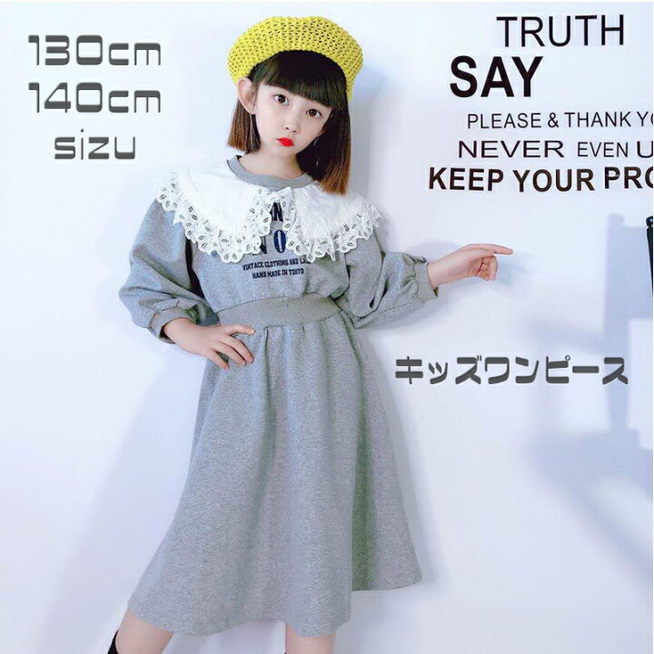 楽天市場 スウェット ワンピース キッズ 長袖 女の子 カジュアル 子供服 130 140 おしゃれ 可愛い きれいめ 子ども服 グレー レース襟 綿 100 韓国 ファッション かわいい 春 Ifumo 輸入雑貨 鞄 ベビーキッズ服
