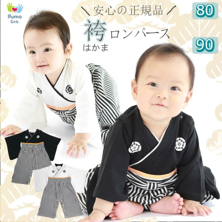 楽天市場】＼ｸｰﾎﾟﾝ併用で200円ｵﾌ／ 桜紋付き ベビー 袴ロンパース 