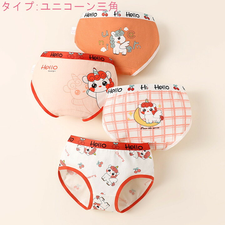 楽天市場】＼1日店内P10倍DAY＋最大14倍／ まとめ買い 子供 パンツ 4枚 