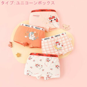 �_2BUY10%�I�t�^ ���̎q �܂Ƃߔ��� �q�� �p���c 4�� �Z�b�g �q���p ���� �L�b�Y �V���[�c �{�N�T�[�p���c �O�p�V���[�c 110cm 120cm 130cm 140cm �q���� �C���i�[�p���c ���j�R�[�� ������ ���܃s���N