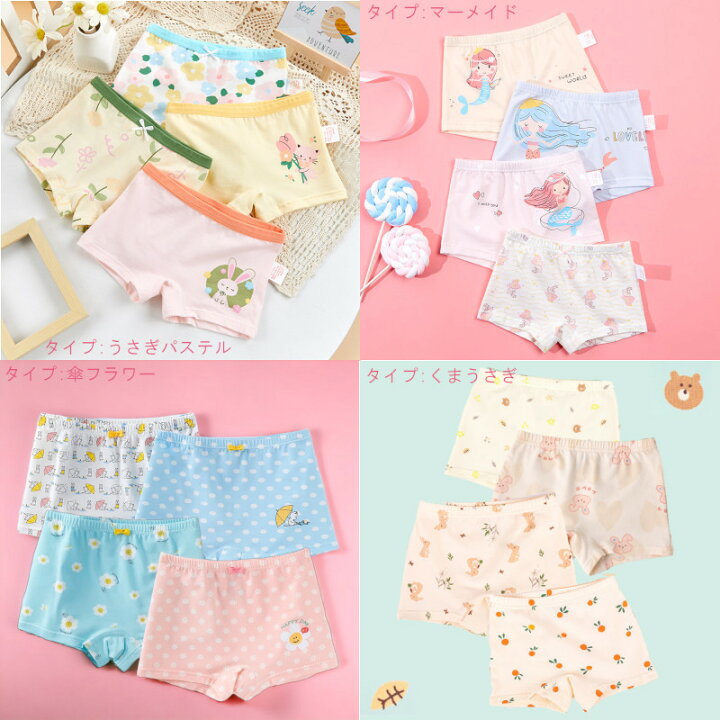 楽天市場】＼1日店内P10倍DAY＋最大14倍／ まとめ買い 子供 パンツ 4枚 