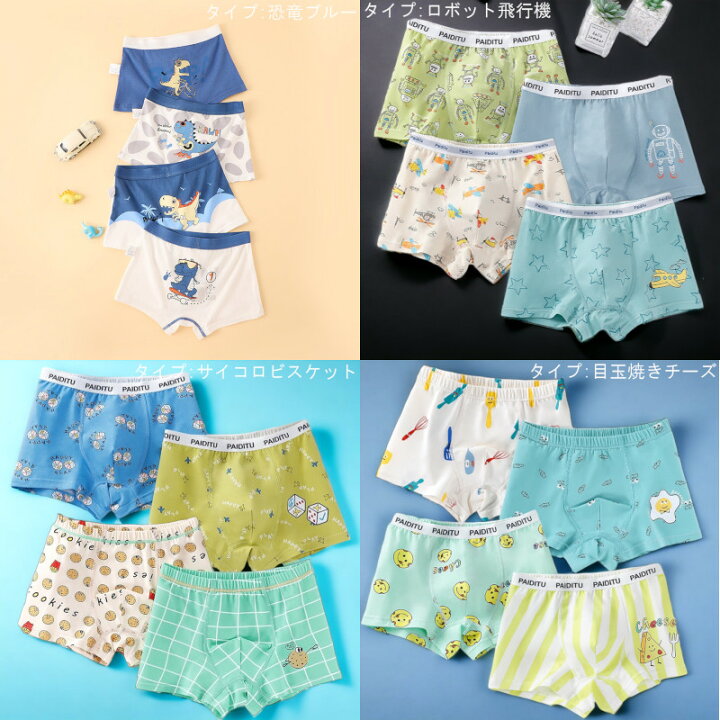 楽天市場】＼1日店内P10倍DAY＋最大14倍／ まとめ買い 子供 パンツ 4枚 