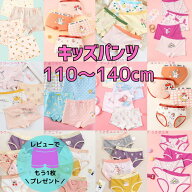 ＼2000円以上250円オフ／ 女の子 まとめ買い 子供 パンツ 4枚 セット 子供用 下着 キッズ ショーツ ボク…