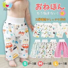 ＼RカードP4倍&10%オフ／ おねしょズボン おねぽん おねしょ対策 防水ズボン 綿100％ トレーニングパンツ キッズ パジャマ 子供服 男の子 女の子 保育園 お昼寝パンツ ズボン型 おねしょ トイレトレーニング しっかり 防水 トイトレ 3歳 4歳 5歳 恐竜 車 動物 うさぎ