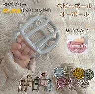 ＼15日2BUY10%オフ／ 赤ちゃん おもちゃ ボール 0歳 6ヶ月 1歳 知育玩具 ベビーボール シリコン 男の子 …