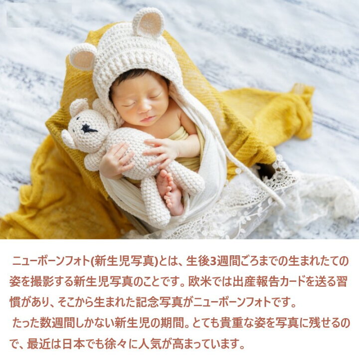 楽天市場 ニューボーンフォト 寝相アート 赤ちゃん １ヵ月 写真 アイテム 新生児 ベビー服 くま 柔らか ニット帽 セット ぬいぐるみ ベビー 帽子 男の子 女の子 フォト グッズ コスチューム 衣装 月齢フォト 撮影小物 プレゼント 出産準備 出産祝い ギフト 動物 アニマル