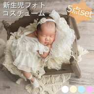 【SEAL10%OFF】 ニューボーンフォト 衣装 豪華5点 セット おうちフォト 女の子 枕 足カバー 赤ちゃん ア…
