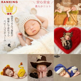 ＼5％オフ！9日まで／ ニューボーンフォト セット 衣装 トナカイ ライオン くま うさぎ 寝相アート 月齢 フォト グッズ 男の子 女の子 ベビー コスチューム ギフト 簡単 セルフ 撮影 新生児 赤ちゃん 記念撮影 子供服 出産準備 クリスマス