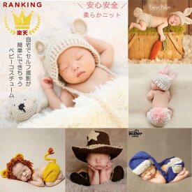 ＼2BUY10%OFF／ ニューボーンフォト セット 衣装 トナカイ ライオン くま うさぎ ボクシング 寝相アート 月齢 フォト グッズ 男の子 女の子 ベビー コスチューム ギフト 簡単 セルフ 撮影 新生児 赤ちゃん 記念撮影 子供服 出産準備