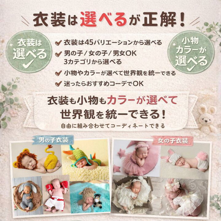 楽天市場】【レンタル】 ニューボーンフォト セット 自宅撮影 退院後 