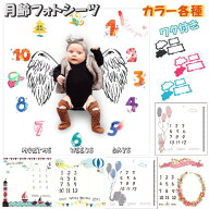 ＼LINEクーポン100円オフ／ 枠付 寝相アート ベビー 月齢 フォト グッズ メモリアルシート シーツ 赤ちゃ…
