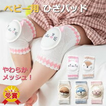 楽天市場】サポーター 膝（キッズ・ベビー・マタニティ）の通販