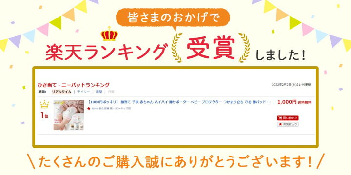 楽天市場 1000円ポッキリ 膝当て 子供 赤ちゃん ハイハイ 膝サポーター ベビー プロテクター つかまり立ち 守る 膝パッド ニーパッド よちよち歩き 転倒 防止 保護 ケガ ガード 肘 肘あて 膝当て 安い かわいい 出産祝い リス カワウソ ラッコ ネコ ひつじ ピンク