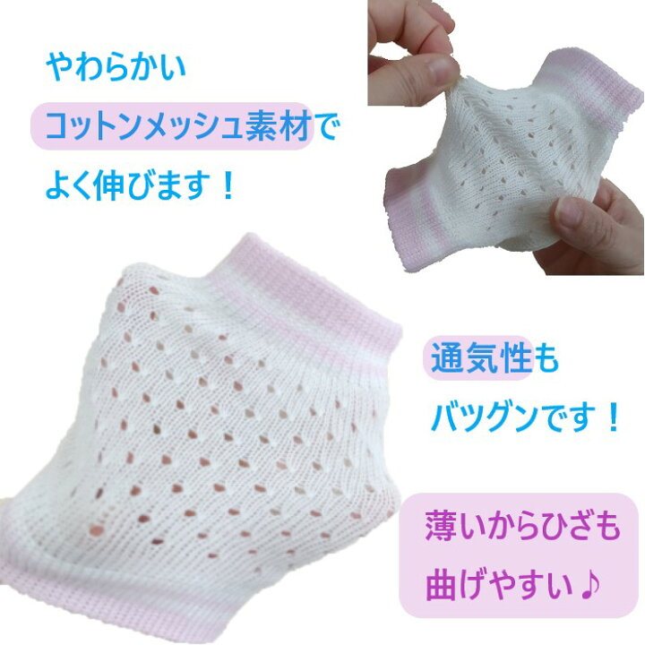 楽天市場 1000円ポッキリ 膝当て 子供 赤ちゃん ハイハイ 膝サポーター ベビー プロテクター つかまり立ち 守る 膝パッド ニーパッド よちよち歩き 転倒 防止 保護 ケガ ガード 肘 肘あて 膝当て 安い かわいい 出産祝い リス カワウソ ラッコ ネコ ひつじ ピンク