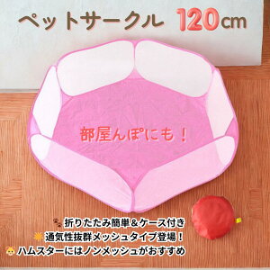 _5ItI9܂Ł^  ybgT[N nX^[T[N 120cm ܂肽 P[Xt bV^Cv ʋCQ  T[N  nX^[  {[v[ P[W 