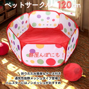 _2BUY10%It^  ybgT[N nX^[T[N 120cm ܂肽 P[Xt bV^Cv ʋCQ  T[N  nX^[  {[v[ P[W vC