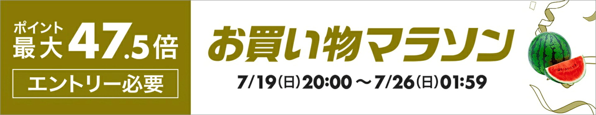 買い回りイベント