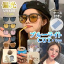 ＼2BUY10%OFF／ ブルーライトカットメガネ サングラス メンズ レディース 偏光 紫外線カット ブルーライトカット眼鏡 uvカット 丸メガネ 大きめ 軽量 度なし 伊達 丸眼鏡 PCメガネ 小顔効果 折りたたみ パソコン眼鏡 めがね ギフト