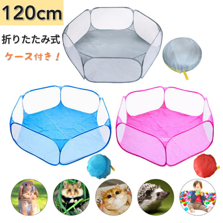 ポイント+5%】 ボールプール 折りたたみ ベビーサークル 軽量 簡単 美品　折りたたみベビーサークル　120×120