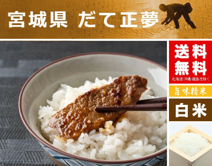 令和7年産 宮城米 3銘柄食べ比べ 合計15kg 5kg 3袋 だて正夢 ササニシキ ひとめぼれ お米 おこめ 米 コメ 白米 ご飯 ごはん 伊達 だてまさゆめ セット おにぎり 株式会社パールライス宮城 ta358 大和町 ANAのマイルが 使える
