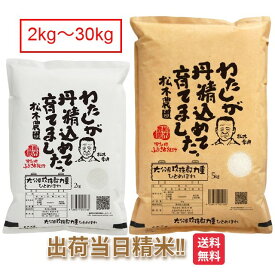 大分県 ひとめぼれ 令和7年 米 2kg 5kg 10kg 15kg 20kg 25kg 30kg 送料無料 お米 白米