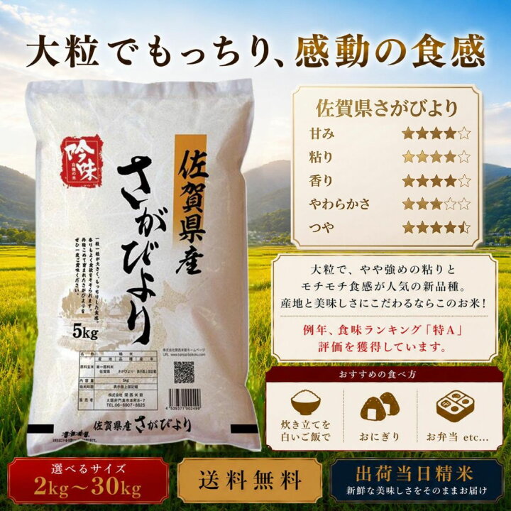 楽天市場】佐賀県 さがびより 特別栽培米 令和7年 米 2kg 5kg 10kg 