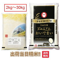 楽天市場】30kg（産地（都道府県）香川）（米・雑穀｜食品）の通販