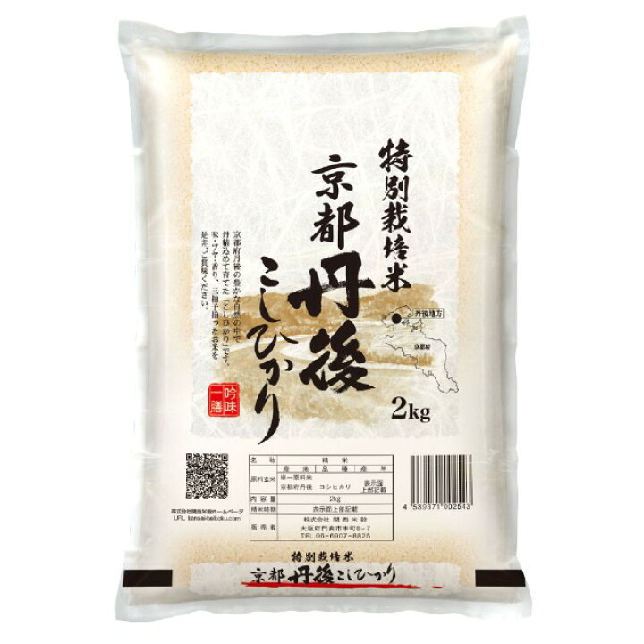楽天市場】京都府 丹後 コシヒカリ 特別栽培米 令和7年 2kg 5kg 10kg 