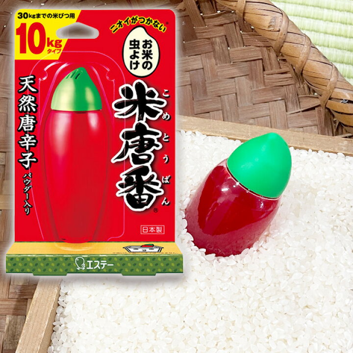 楽天市場】米唐番 米びつ用防虫剤 5kg用 or 10kg用 タイプ(1コ入) 無 