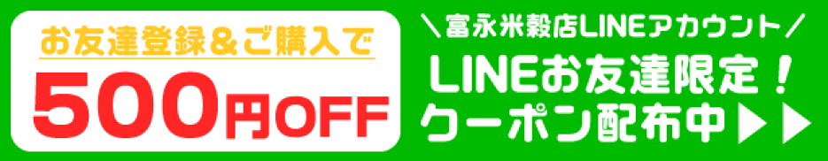 LINE友だち登録でクーポンGET★