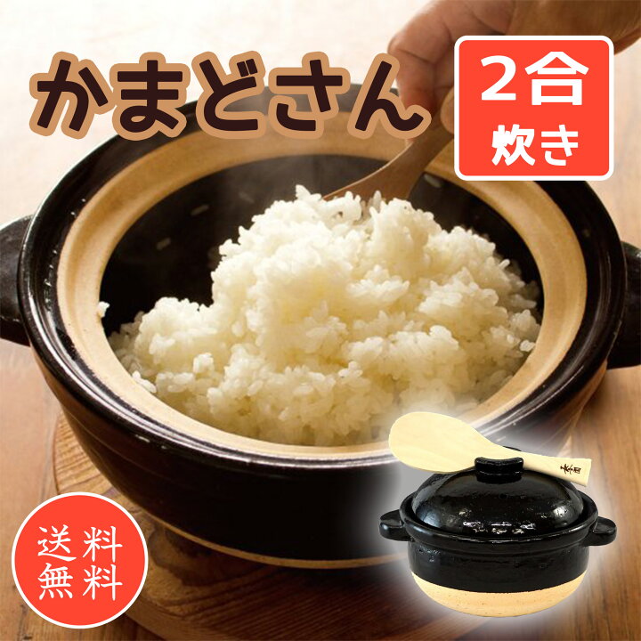 楽天市場】【送料無料】かまどさん 長谷園 伊賀焼・炊飯土鍋（ガス直火 