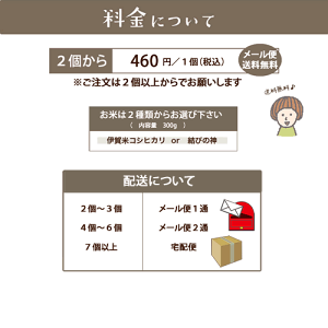 楽天市場 引っ越し挨拶ギフト米 2合 300g 送料無料 令和元年産 伊賀米コシヒカリ 結びの神 お米の名入れプチギフト 引越し挨拶 引越し米あいさつ 米 粗品 記念品 景品 おしゃれ プレゼント お礼 感謝 気持ち メッセージライス お米と自然食品 富永米穀店