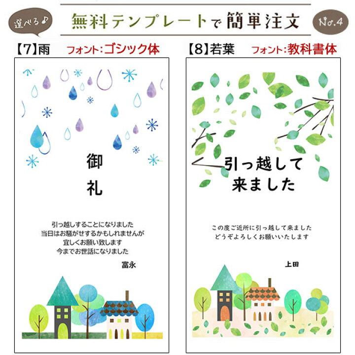 楽天市場 引っ越し挨拶ギフト米 3合 450g 送料無料 令和3年産 新米 伊賀米コシヒカリ 結びの神 縁結び お米の名入れプチギフト 引越し挨拶 引越し米あいさつ 米 粗品 記念品 景品 おしゃれ プレゼント お礼 感謝 気持ち メッセージライス Gb Free お米と自然食品 富永