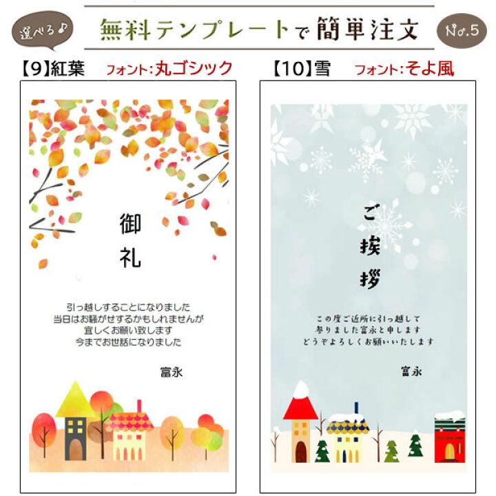 楽天市場 引っ越し挨拶ギフト米 3合 450g 送料無料 令和3年産 新米 伊賀米コシヒカリ 結びの神 縁結び お米の名入れプチギフト 引越し挨拶 引越し米あいさつ 米 粗品 記念品 景品 おしゃれ プレゼント お礼 感謝 気持ち メッセージライス Gb Free お米と自然食品 富永