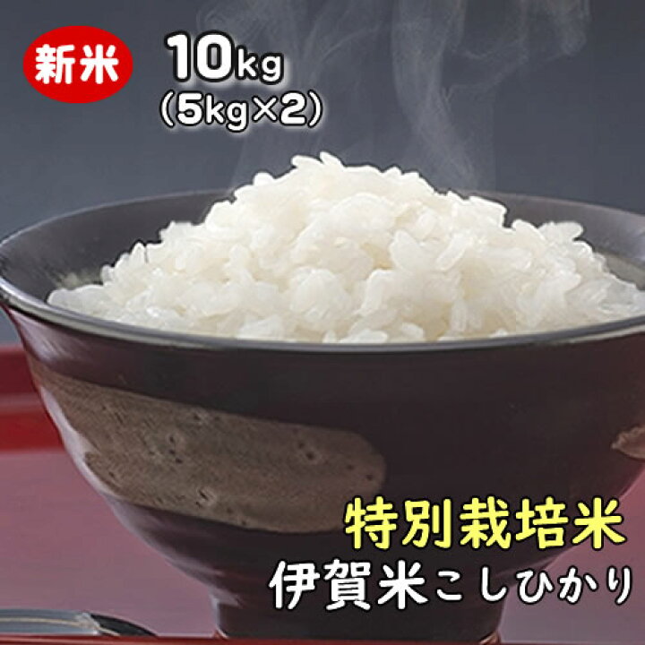 ☆[白米]特別栽培米コシヒカリ５ｋｇ有機肥料減農薬栽培
