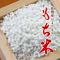 楽天市場】佐賀 ひよくもち（もち米｜米・雑穀）：食品の通販