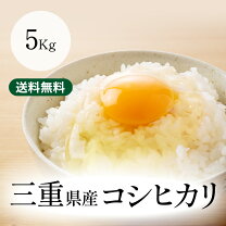 楽天市場】三重県産コシヒカリ 玄米30kgの通販