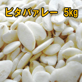 国内産・ビタバァレー 5kg 国産大麦使用 業務用大量サイズ国産 麦ご飯