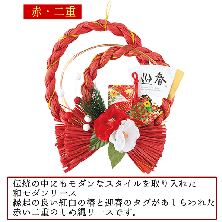楽天市場】迎春 しめ縄飾り 和風 二重 しめ縄 リース しめなわ