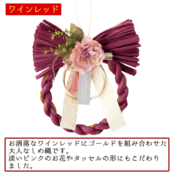 楽天市場】迎春 しめ縄飾り 和風 二重 しめ縄 リース しめなわ