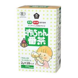 有機赤ちゃん番茶 (T.B) 36g (2g×18袋) ムソー ティーバッグ 有機JAS認定品 無漂白ティーバッグ紙使用