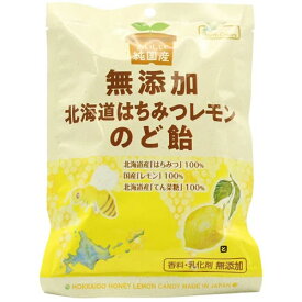 ノースカラーズ 純国産 北海道 はちみつレモン のど飴 57g 無添加 のどあめ 喉あめ メール便対応可能