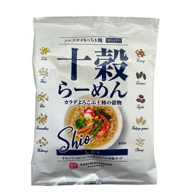 桜井 十穀らーめん・しお味 89g ノンフライ 雑穀 十穀 ラーメン 国産 国内産 黒米 小豆 発芽玄米 大麦 もちきび もちあわ うるちひえ アマランサス はとむぎ 無添加 無かんすい 化学調味料不使用 遺伝子組み替え原料不使用 インスタント 塩 袋 麺